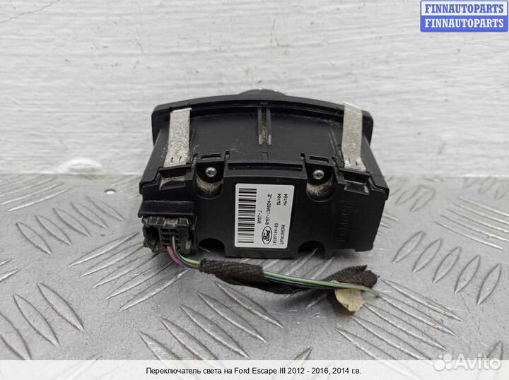 Переключатель света Ford Kuga II, 2014 1.6 Бензин