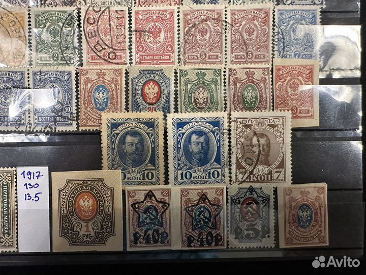 Почтовые марки Царская Россия