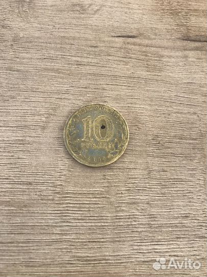 Продаю юбилейную монету, сделано в Хабаровске 2015