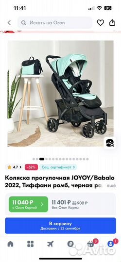 Прогулочная коляска yoya