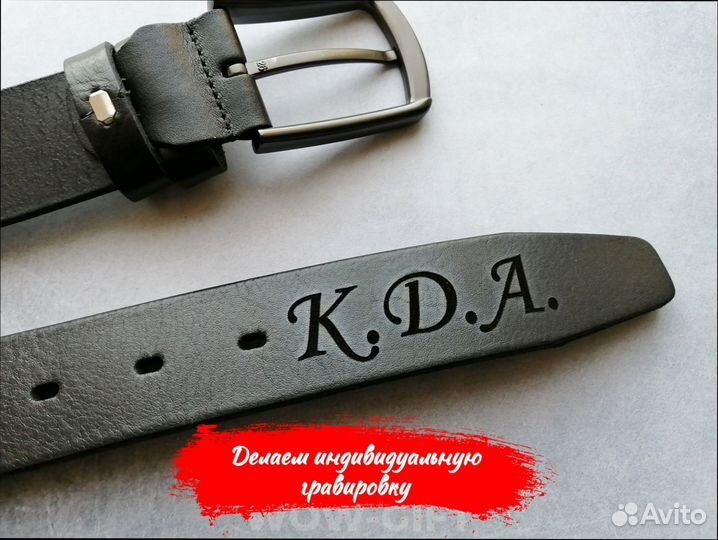 Ремень мужской кожаный с гравировкой