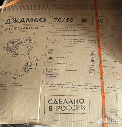 Новая Насосная станция Джилекс Джамбо 70/50 Н-50