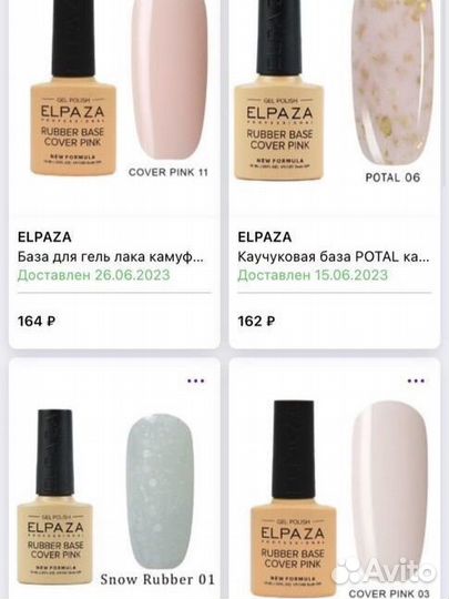 Гель лак для ногтей elplaza набор