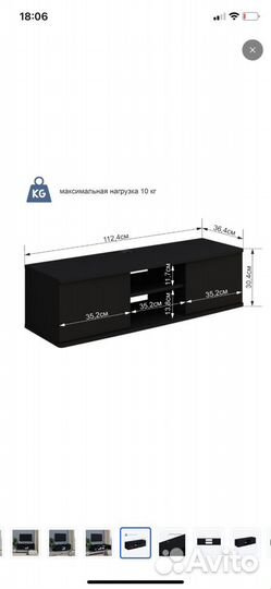 Тумба под тв