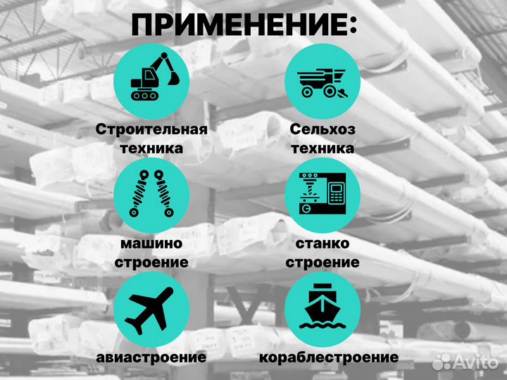 Шток хромированный пруток 32 мм ск45