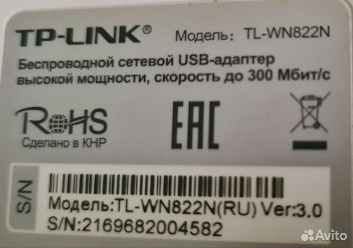 Сетевой адаптер Wi-Fi TP-link TL-WN822N