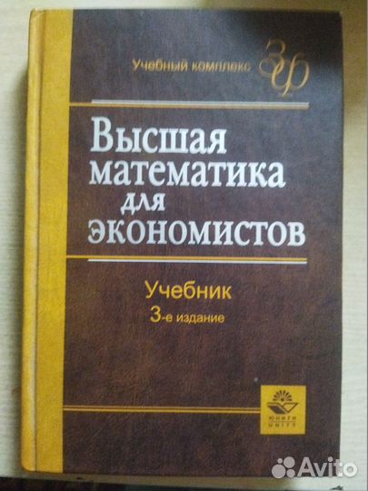Учебник, книга 