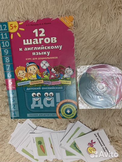 Английский язык автор Мильруд 5 часть