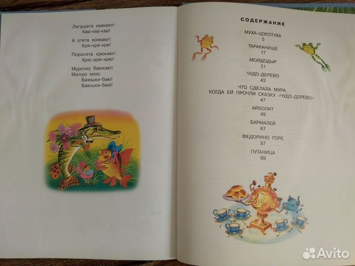 Две Детских книги, сказки, рассказы, стихи