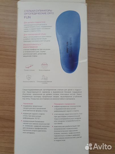 Ортопедические стельки р.39-40