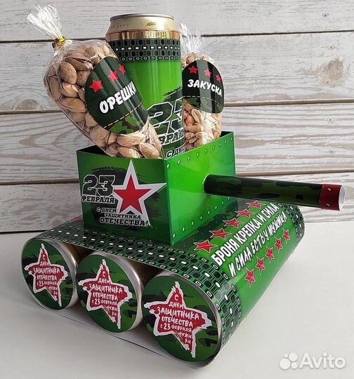 Подарок на 23 февраля