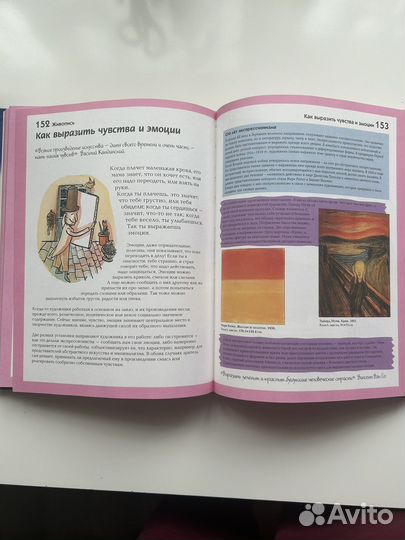 Энциклопедия по живописи для детей