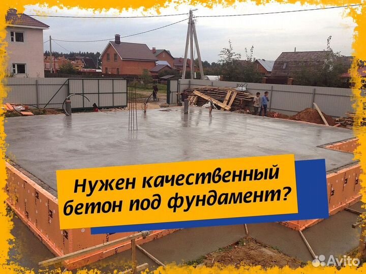 Бетон M150. Бетон от 5 кубов Лидирующий магазин На