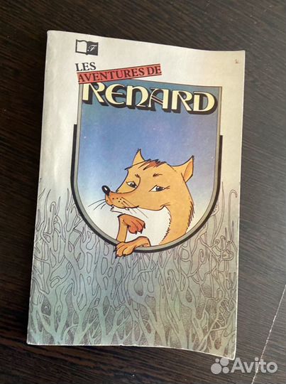 Книга для чтения на французском языке