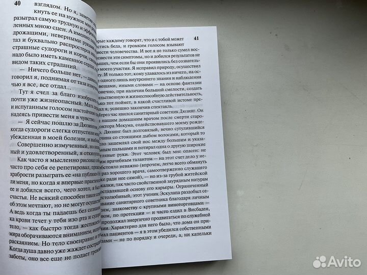 Томас Манн Признания авантюриста феликса круля