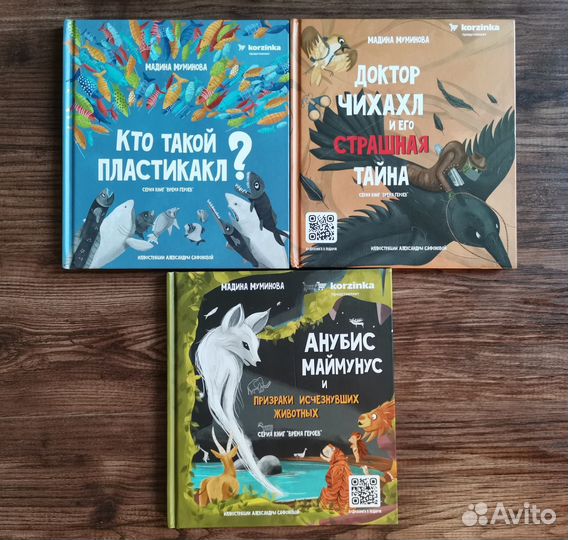 Книги детские 7+