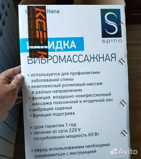 Массажная накидка