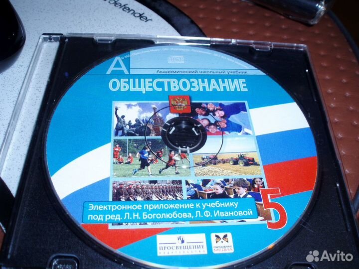 Электронное приложение к Обществознанию 5 класс