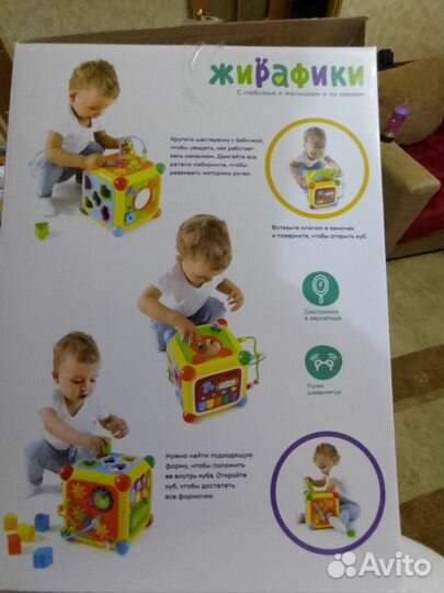 Развивающий куб