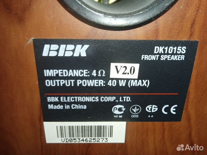 Домашний кинотеатр ввк