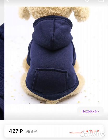 Кофточка для щенка/котенка