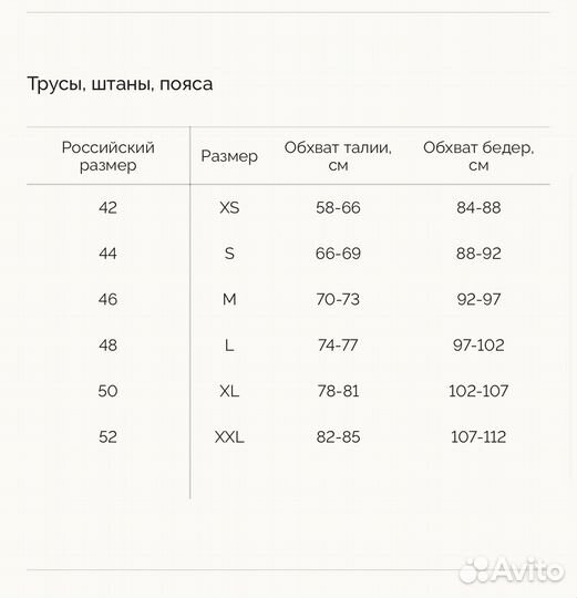 Трусики высокие Zoi Le Journal