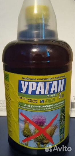 Торнадо экстра, Ураган форте, Раундап