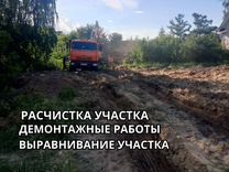 Расчистка участка,спилить �дерево,выравнивание