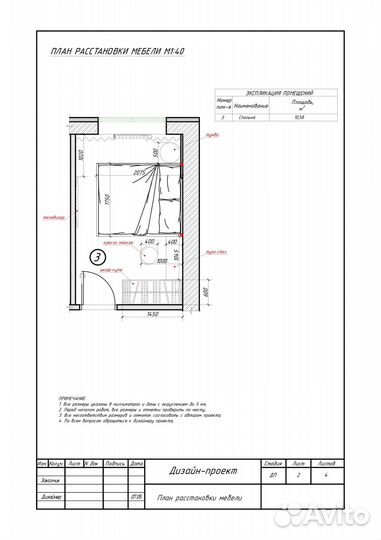 Чертежи в AutoCad