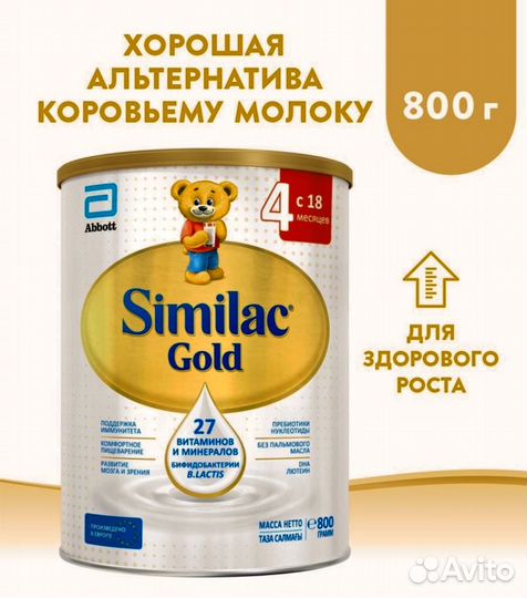 Смесь семилак голд 4