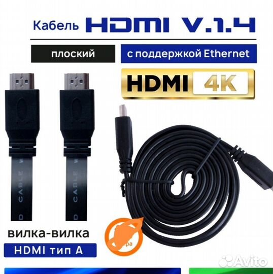 Кабель дисплейпорт hdmi тип А 2,5 m