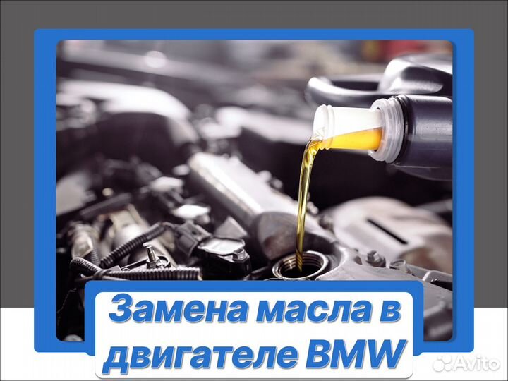 Замена масла в двигателе BMW 430i G23