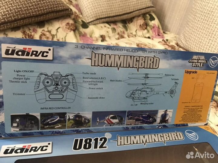 Вертолет на пульте управления
