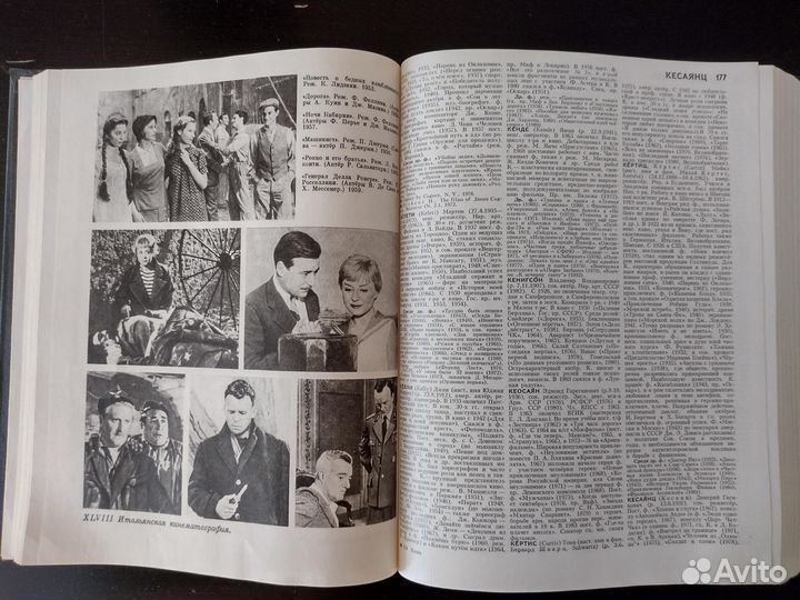 Кинословарь