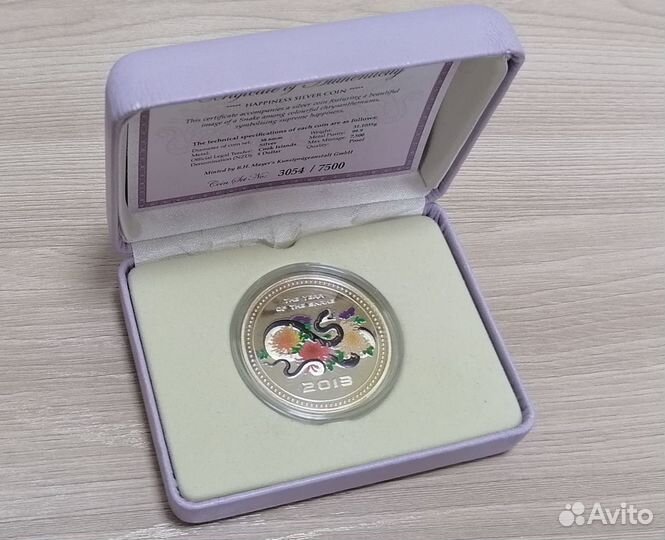 Монеты Год змеи Серебро