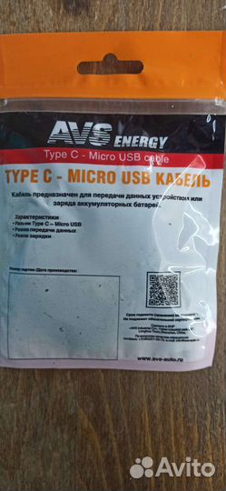 Кабель type c micro usb