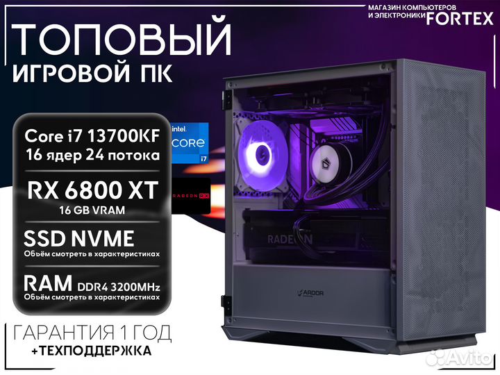 Топ пк i7 13700KF RX 6800 XT 2TB+32