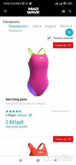 Купальник для девочки спортивный