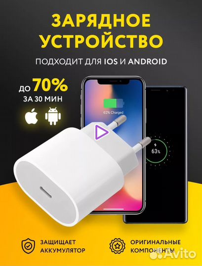 Зарядка для iPhone и android(универсальная)