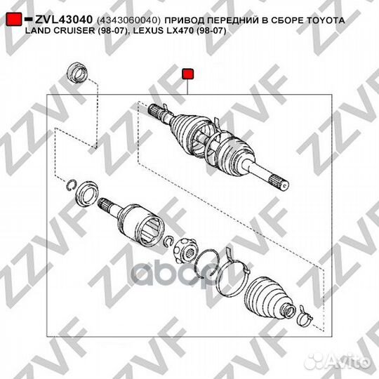 Привод передний В сборе toyota land cruiser (98