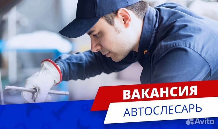 Автослесарь/Моторист