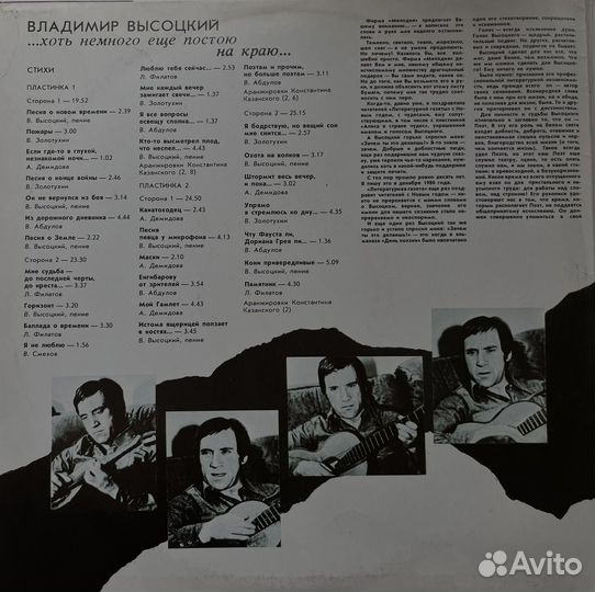 Виниловые пластинки