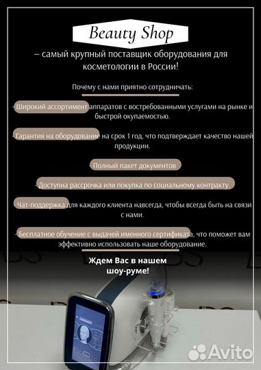 Микроигольчатый РФ лифтинг / чиос