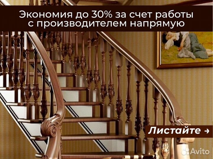 Лестницы для частного дома