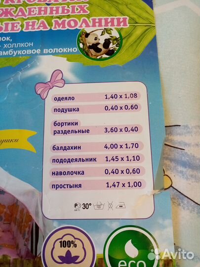 Бортики в кроватку+одеяло+подушка