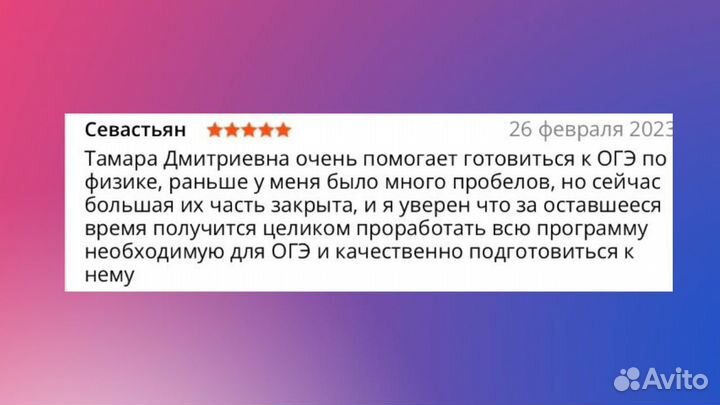 Репетитор по математике егэ, огэ онлайн