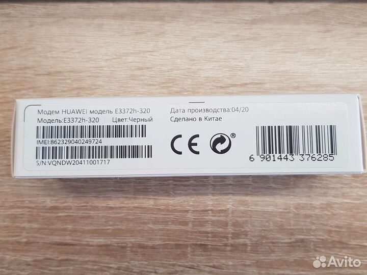 Модем Huawei E3372h-320