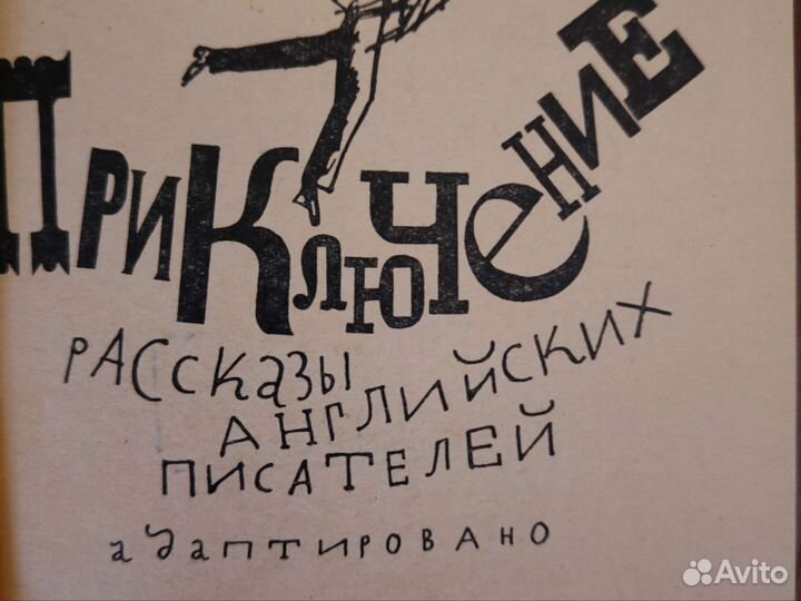 Рассказы английских писателей на английском языке