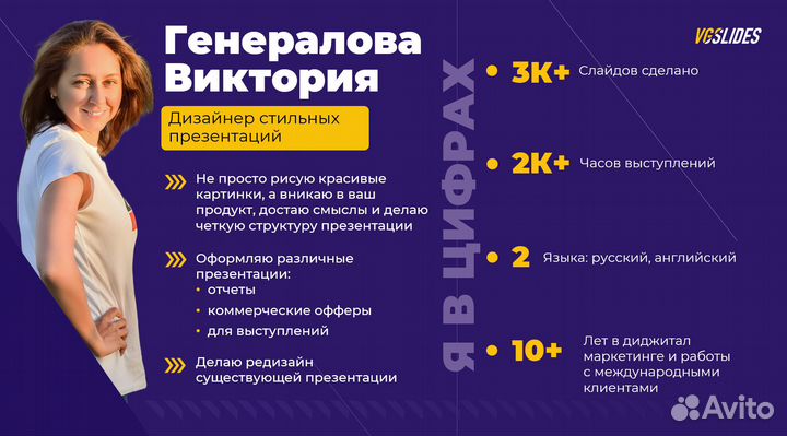 Презентация на заказ. Сделаю классные слайды