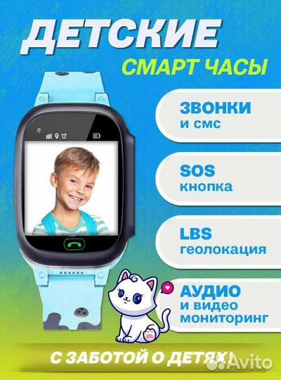 Детские смарт часы с gps новые